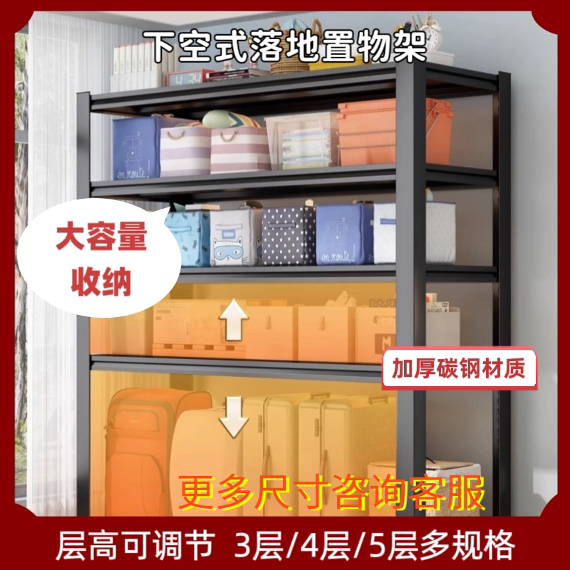 洗衣机置物架下空式厨房阳台落地冰箱上方家用行李箱层架储物架子