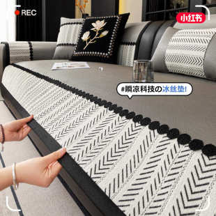 冰丝沙发垫夏天沙发凉席防滑坐垫2025轻奢高级感沙发盖布 严选新品