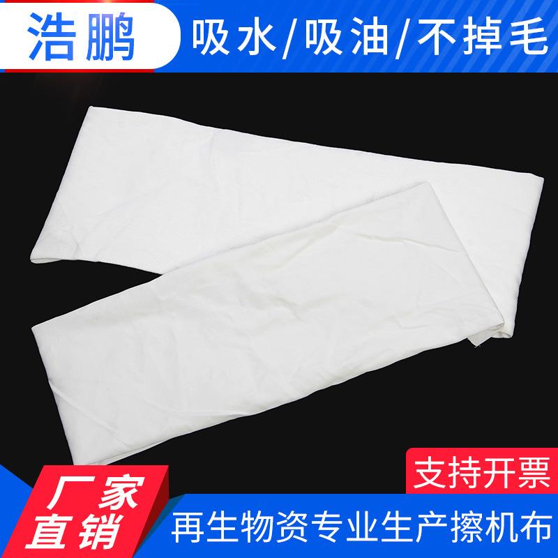 碎布棉白色床单擦机布吸水吸油工业抹布可定 制加 工碎布布头