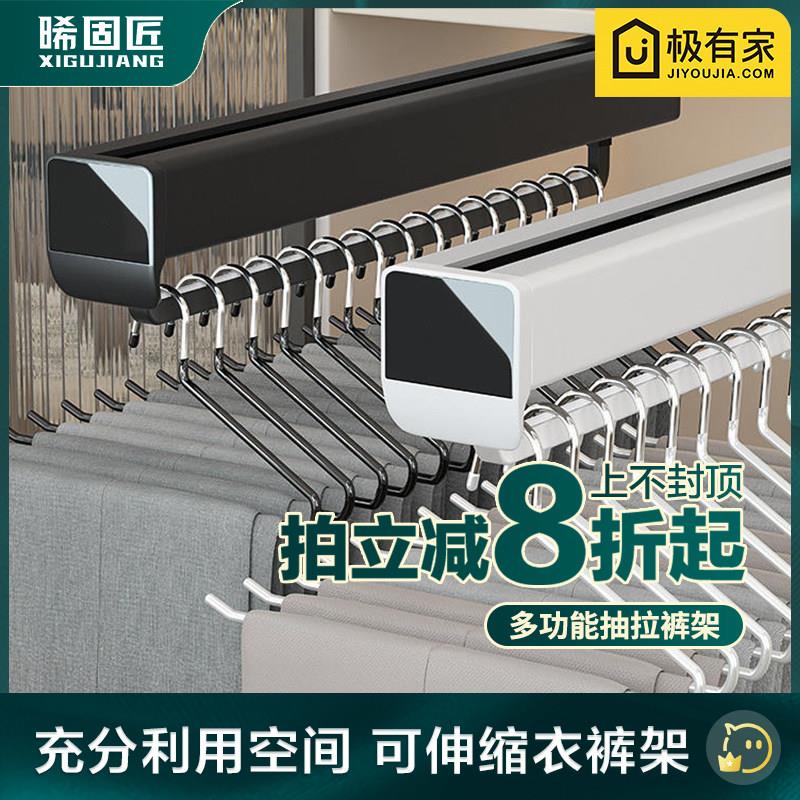 抽拉式挂衣杆衣柜内置顶装挂裤子神器家用收纳挂架静音裤抽拉轨道