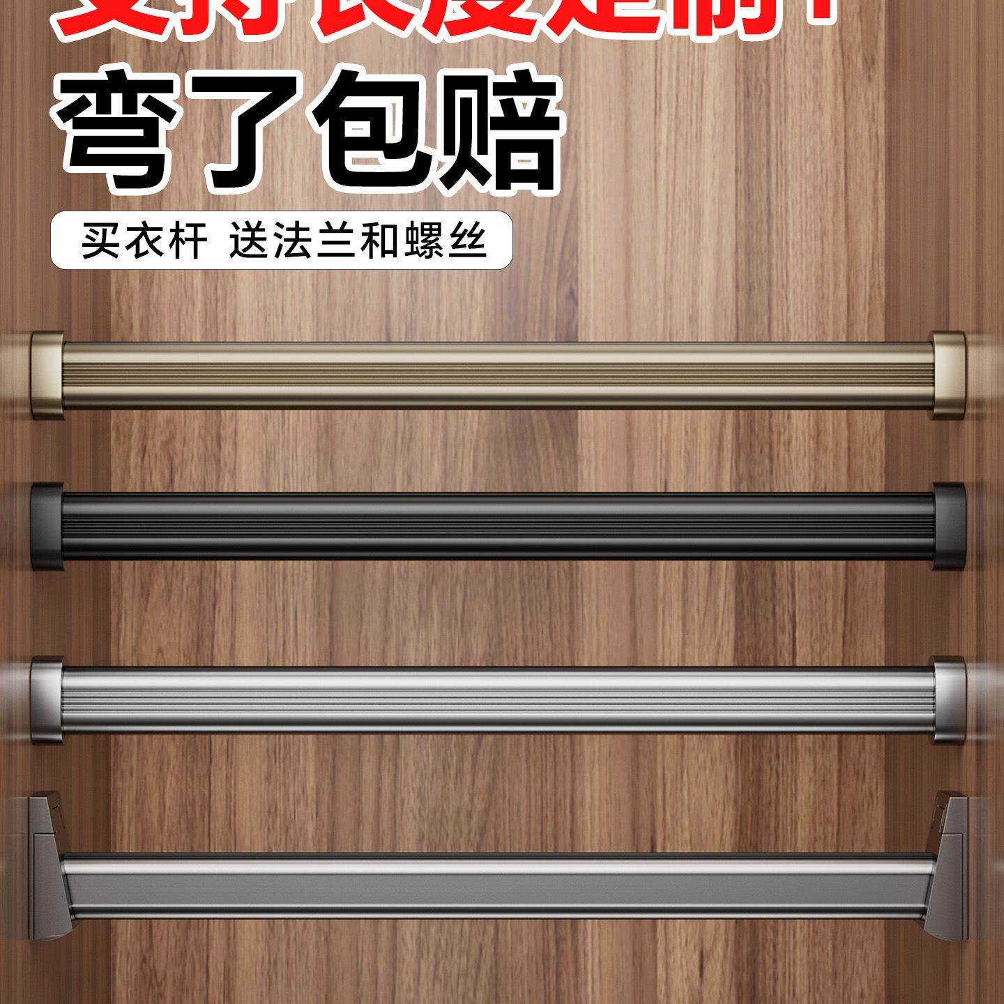 加厚衣柜挂衣杆衣柜内橱柜衣橱挂杆柜子通横杆固定配件衣架衣杆托