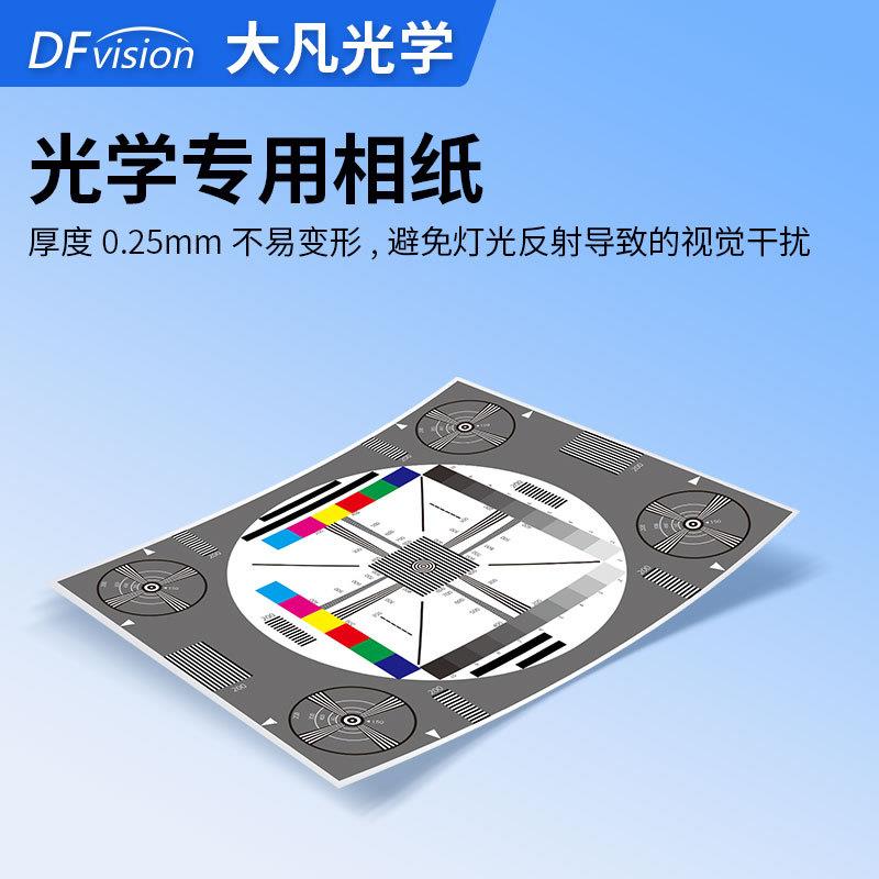 清晰度色彩综合测试卡相机镜头分辨率测试 解析度测试卡