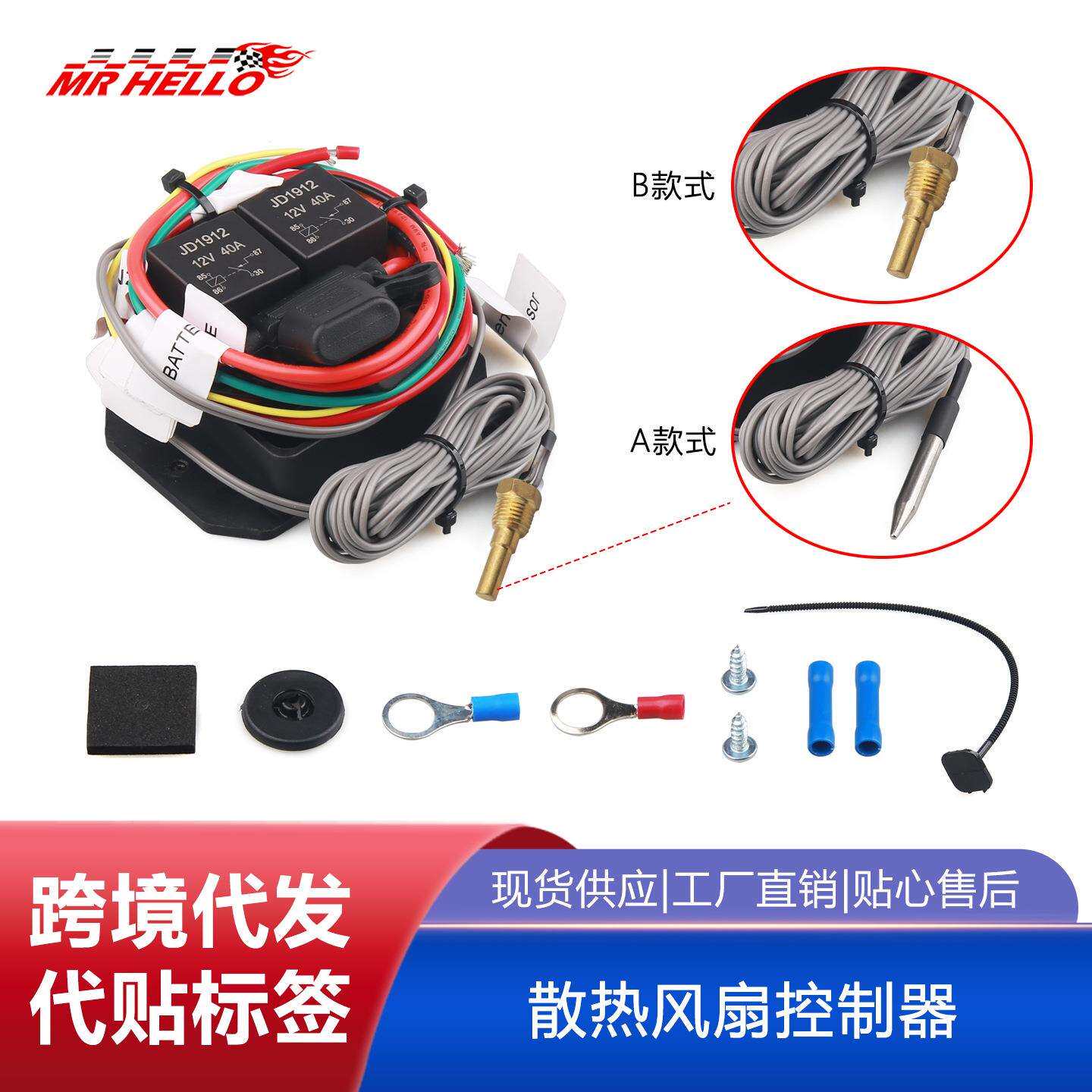 0444数字双风扇开关12V数字散热器风扇控制器开关散热开关套件