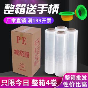 亿龙PE缠绕膜宽50cm塑胶包装膜打包膜拉伸膜大卷工业保鲜膜整箱