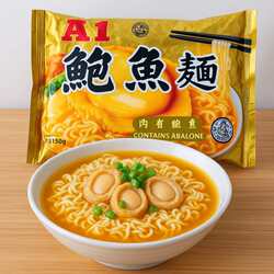 进口A1上汤鲍鱼面泡面袋装即煮马来西亚叻沙泡面2件以上85折