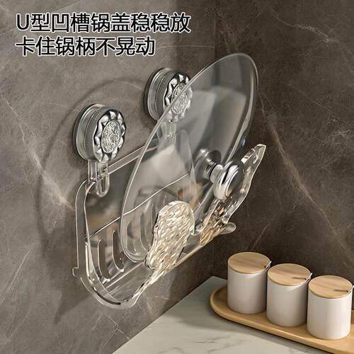 新款直销吸盘锅盖架壁挂式免打孔厨房锅盖放置器家用多功能菜板收