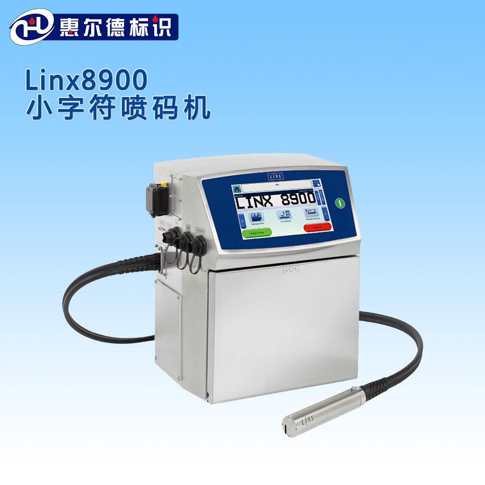 领新linx8900速稳定免维护在线式小字符喷码机油墨打码机
