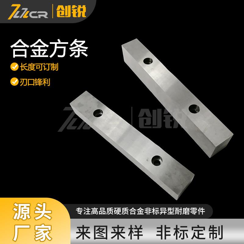 现货硬质合金刀条钨钢定刀碳化钨刀片长条带孔切断刀螺纹刀