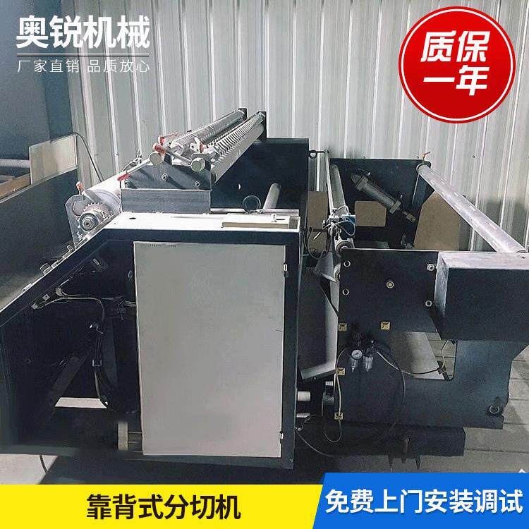 靠背式分切机微机控制高精度靠背式表面收卷分切机