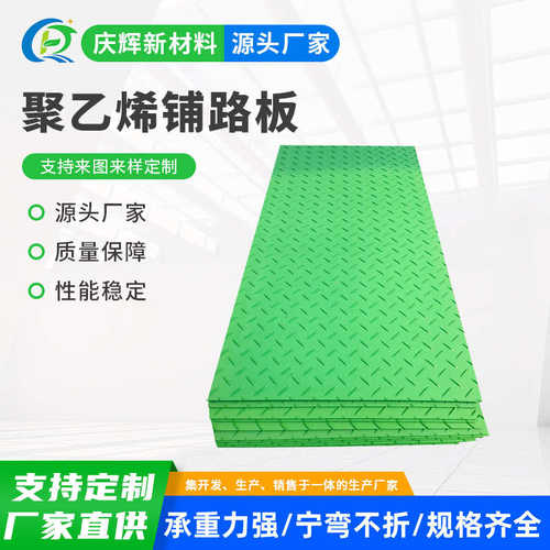 压路工地聚乙烯可垫板施工基板高分子抗隧道拼接铺路移动板铺路