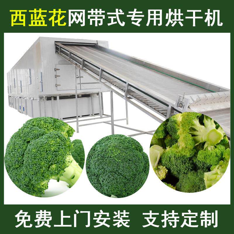 西兰花烘干机空气能热泵花菜花椰菜烘干机大型菜花脱水干燥设备