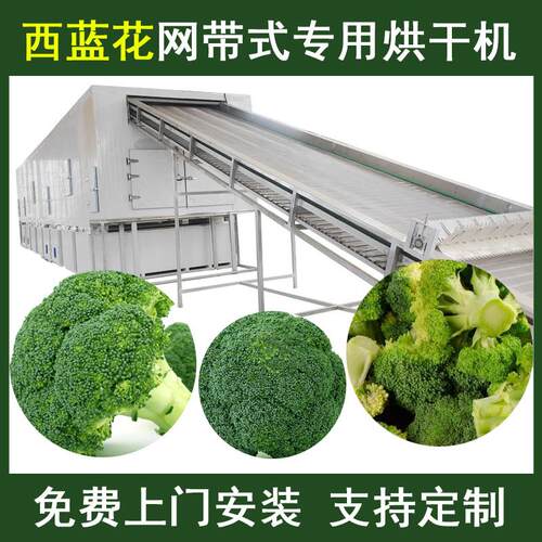 西兰花烘干机空气能热泵花菜花椰菜烘干机大型菜花脱水干燥设备