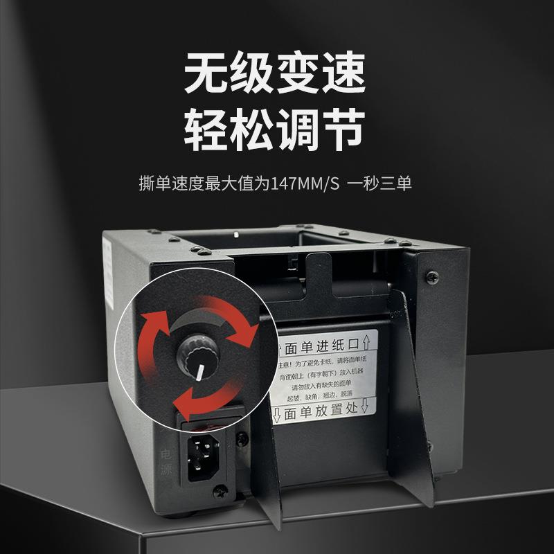 全自动快递单递物流快库发货单高速切纸机一自KUE联单专用动仓撕