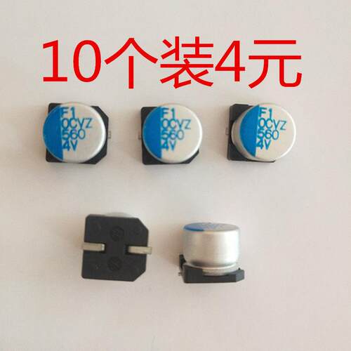 贴片固态电容2.5v/330uf/390/820uf/1200uf/4v560uf电解主板显卡