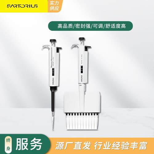 移液器赛多利斯Proline手动8道移液器20-200µl单道固定式移液枪