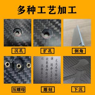 進(jìn)口碳纖維板高強度無人機航模型配件加工定做碳板碳管定制雕刻