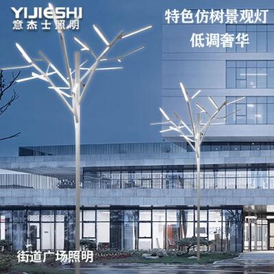 型YJS-景观户特色景观灯树灯文旅光建筑设计大庭院灯商业广场外发