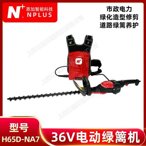 绿篱机H65D-NA7三档可调6V电动双刀绿篱机树枝茶树修剪机