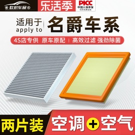 适配名爵6空调滤芯原厂hs领航ZS汽车18款锐行ONE锐腾5六MG3空气格