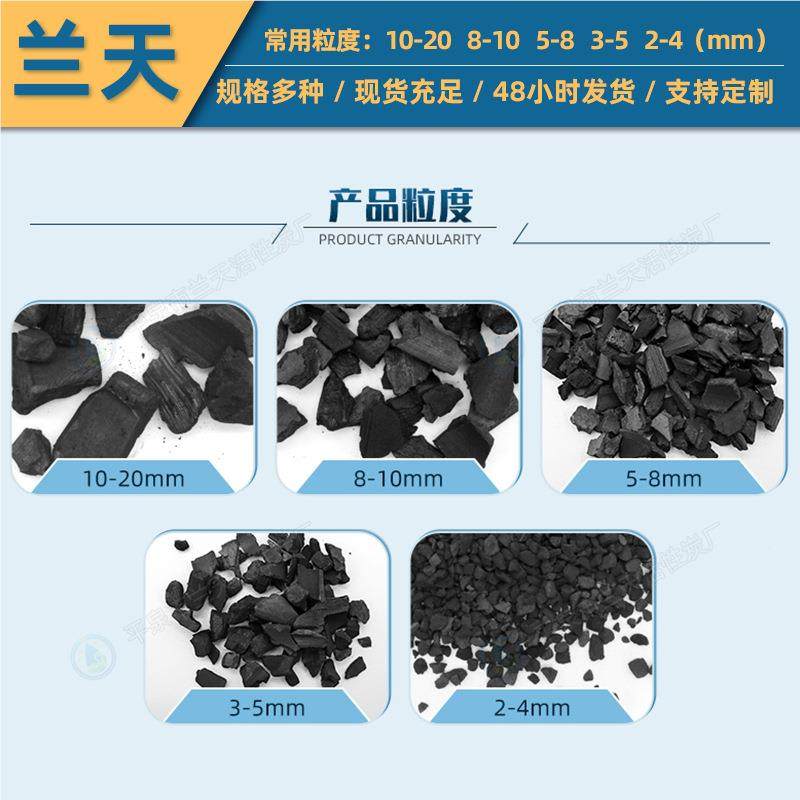 活性炭片壳果壳木质炭椰新房装修除味炭大颗粒竹质LT-竹质0竹活性