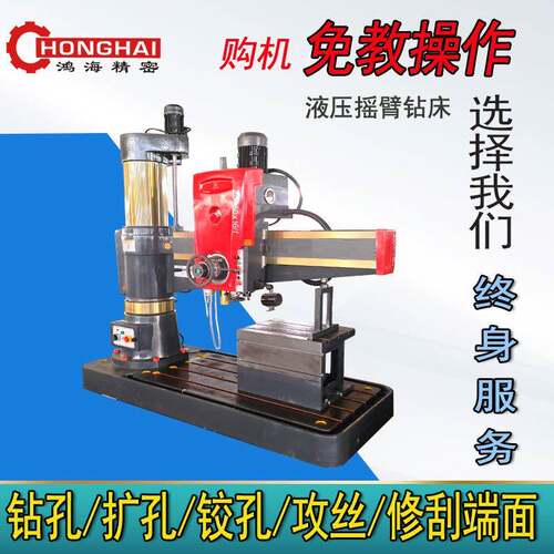 全液压摇臂钻床Z050x16钻孔/扩孔/铰孔/攻丝/修刮端面