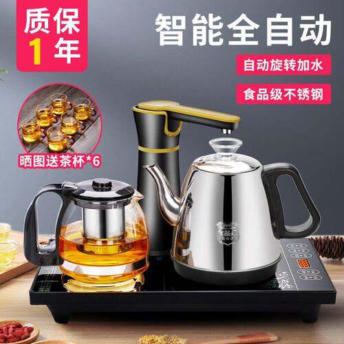 王牌名典 WJ- B388全自动上水电热烧水壶抽水功夫泡茶具茶台一体