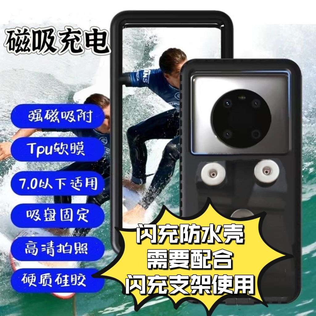 磁吸充电手机支架防水壳」外卖骑手电动摩托车单王黑科技潮流装备