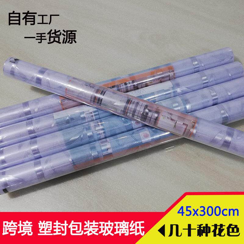 跨境塑封3米小卷静电玻璃贴膜卫生间办公室防窥膜窗户磨砂贴纸