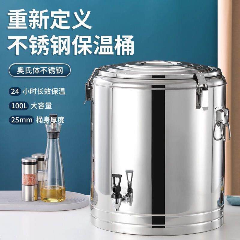 不保锈钢保温桶 商用保饭21豆桶冰温粉桶浆桶奶茶桶热水温桶