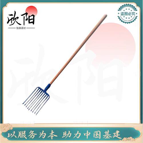 铁路九齿钢叉九股钢叉石碴清理钢叉轨道钢一体锻打成型施工叉