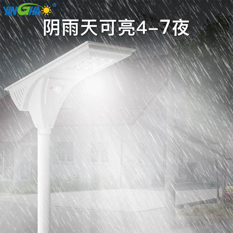 颖豪新款太阳能一体化新农村路灯 30W户外压铸私模庭院灯led灯具