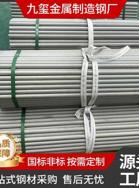 04厚壁不锈钢焊管20116L大小口径厚壁不锈钢无缝钢管管材