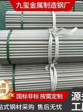 04厚壁不锈钢焊管20116L大小口径厚壁不锈钢无缝钢管管材