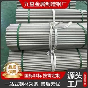 04厚壁不锈钢焊管20116L大小口径厚壁不锈钢无缝钢管管材