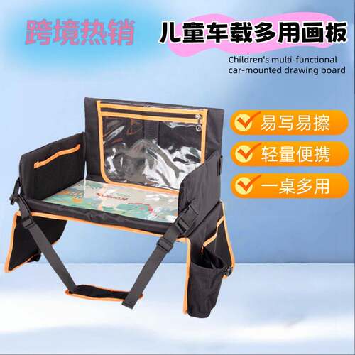 儿童便捷式出行车482载擦绘画板可拭白板儿童画板车用板画托盘