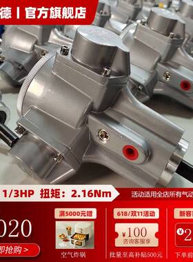 迈诺德活塞式气动马达H030-F-L-IEC功率1/3HP工业级防爆厂家直销