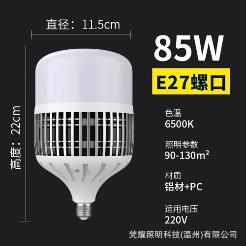 节能灯LED照明灯泡工地LED球泡灯