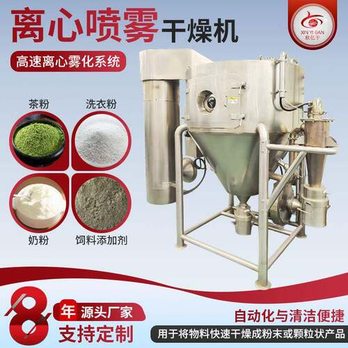 厂家供应离心喷酸雾干燥机速溶茶植脂干燥塔碳锂喷VLB铁雾末干燥