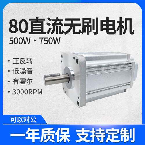 80BLF直流无刷电机速3000转220V大功率可调速霍尔马达厂家现货