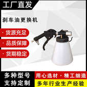 抽油机 汽车器加注制动液 刹车油更换刹车油油壶工具小双换机壶更
