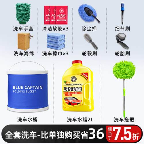 正品洗车工具全套套合家用套餐刷组不漆擦车神装器车用清洁伤清洗