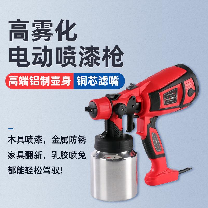 高压铝壶电动喷枪便携式消毒酒精喷枪自动枪喷枪乳胶漆油漆喷漆枪