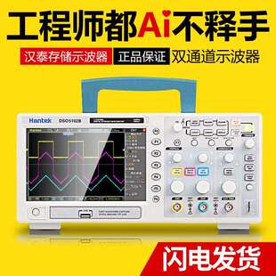 DSO5202BMV双通道台式 存储示波器1G MSO5102D Hantek汉泰DSO5062B