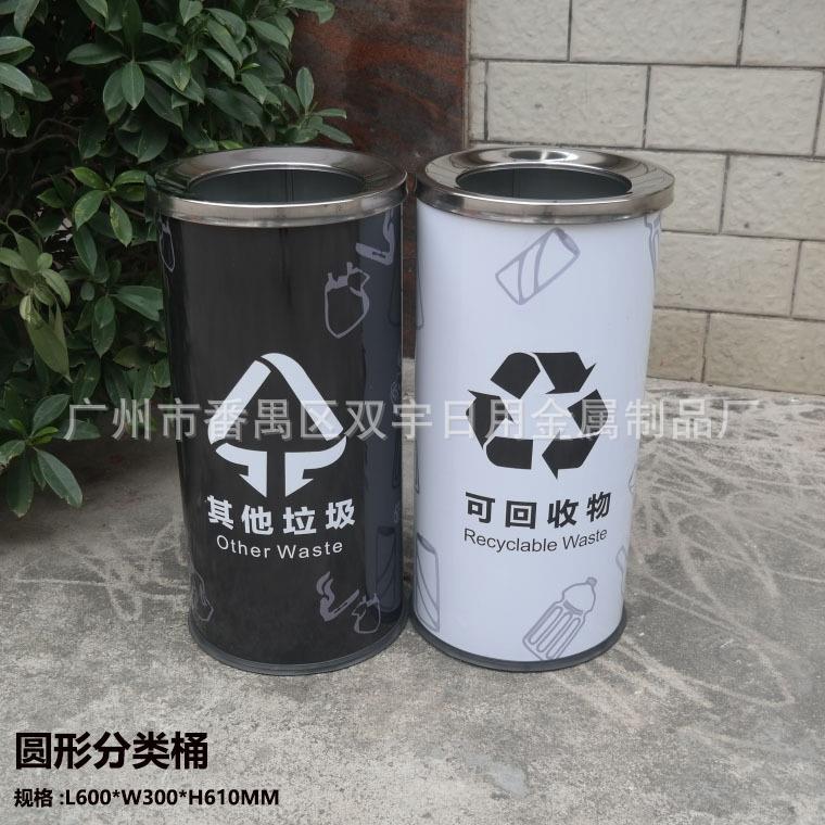 新款圆形大号加厚不锈钢分类环保垃圾桶个性创意新颖落地式果皮箱