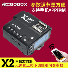 神牛X2 XPRO二代触发器发射器无线闪光灯引闪器V1 AD200 AD300手机APP高速同步TTL适用佳能尼康索尼富士宾得