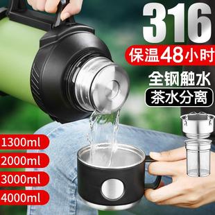 316不锈钢保温壶大容量男泡茶水壶户外便携家用旅行车载热水瓶4升