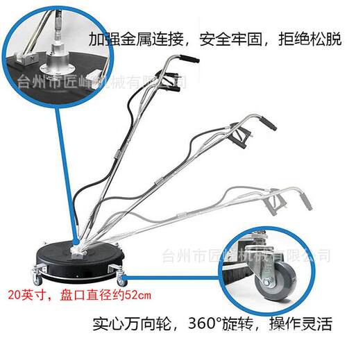 清洗机高压塑料洗地盘20英寸路面清洗器手扶式洗地机4000psi