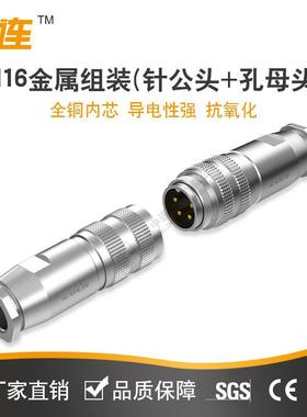 M1式成型直头金属组装38096P—12芯连航空接器直销插簧