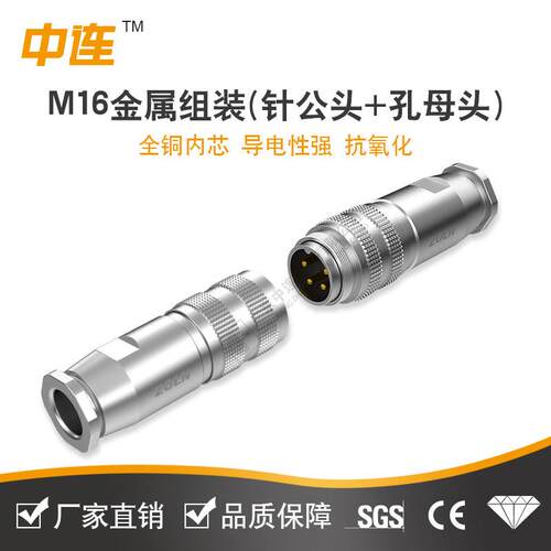 M1式成型直头金属组装38096P—12芯连航空接器直销插簧