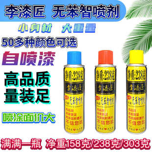 批发李漆匠自喷漆汽车改色广告涂鸦划线手摇喷漆轮毂金属多色油漆